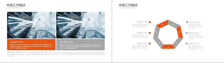 扁平简约实用建筑行业安全生产工作总结汇报PPT模板-11