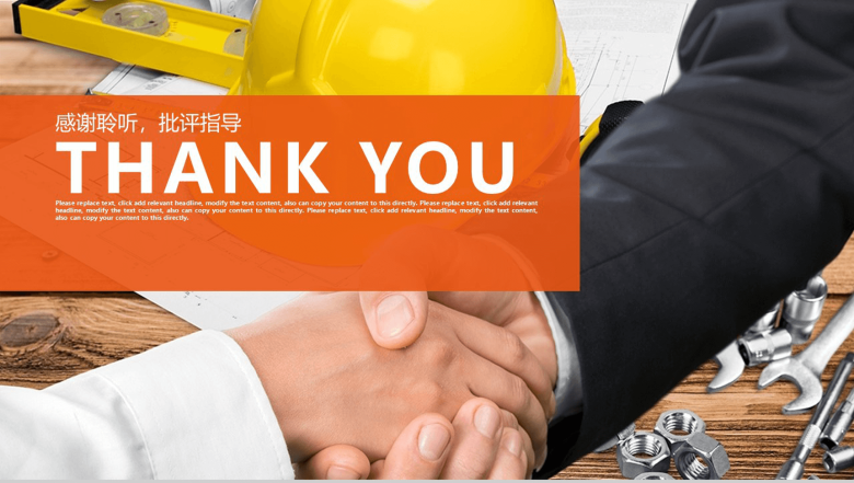 扁平简约实用建筑行业安全生产工作总结汇报PPT模板-12