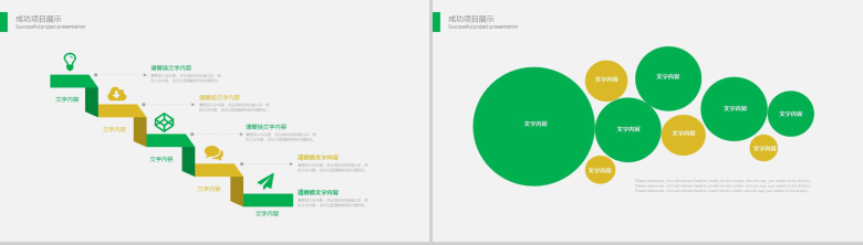 绿色商务简约安全生产述职报告工作总结PPT模板-9