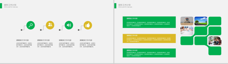 绿色商务简约安全生产述职报告工作总结PPT模板-12