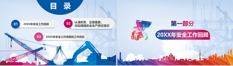 水墨简约公司企业安全生产工作总结报告PPT模板-2