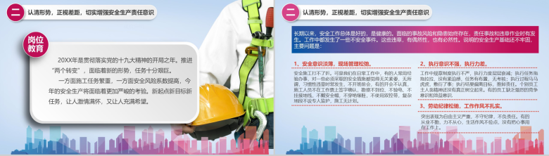 水墨简约公司企业安全生产工作总结报告PPT模板-6
