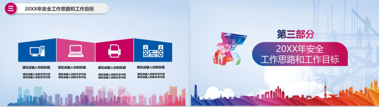 水墨简约公司企业安全生产工作总结报告PPT模板-8