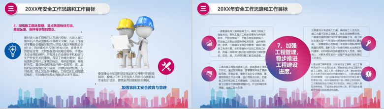 水墨简约公司企业安全生产工作总结报告PPT模板-12