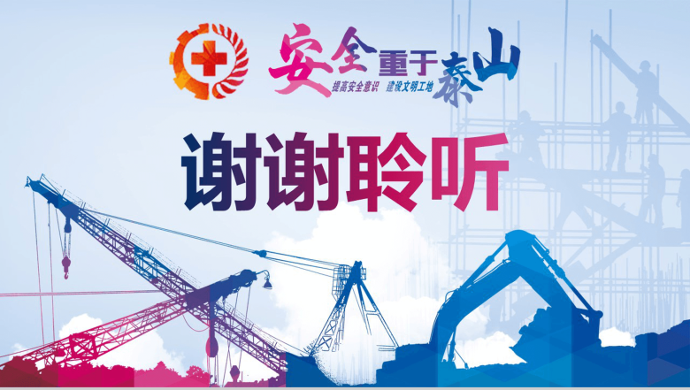 水墨简约公司企业安全生产工作总结报告PPT模板-14
