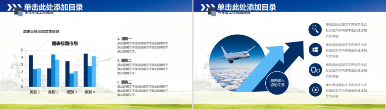 小清新简约安全生产工作汇报总结PPT模板-4