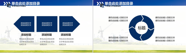 小清新简约安全生产工作汇报总结PPT模板-5