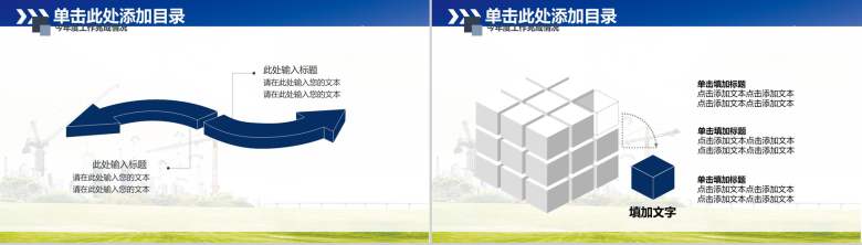 小清新简约安全生产工作汇报总结PPT模板-7