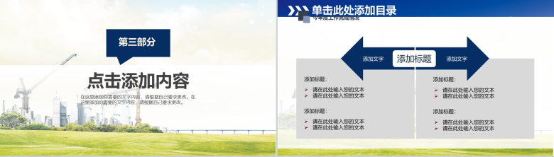 小清新简约安全生产工作汇报总结PPT模板-9