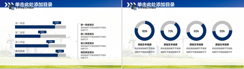 小清新简约安全生产工作汇报总结PPT模板-13