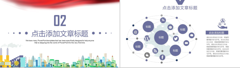 简约建筑施工安全生产工作汇报总结PPT模板-6