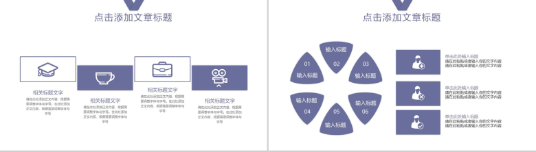 简约建筑施工安全生产工作汇报总结PPT模板-10