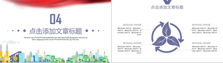 简约建筑施工安全生产工作汇报总结PPT模板-11