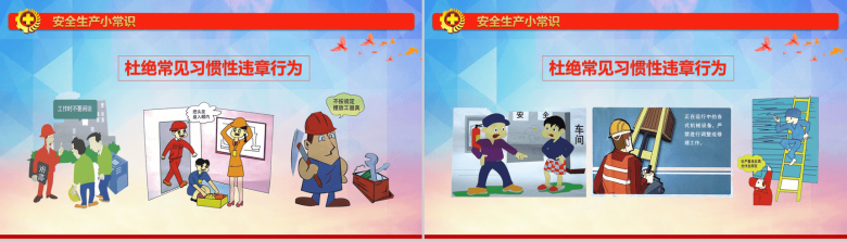 创意水彩画安全生产法宣传工作汇报PPT模板-18