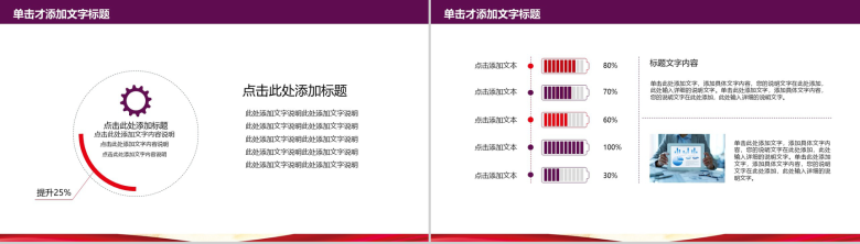 紫色彩绘安全生产管理监督工作汇报PPT模板-13