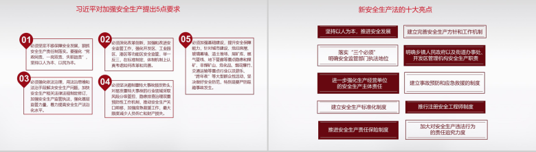 灰色简洁商务安全生产月宣传汇报PPT模板-10