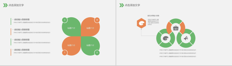 绿色清新简约安全生产月年终工作总结报告PPT模板-11