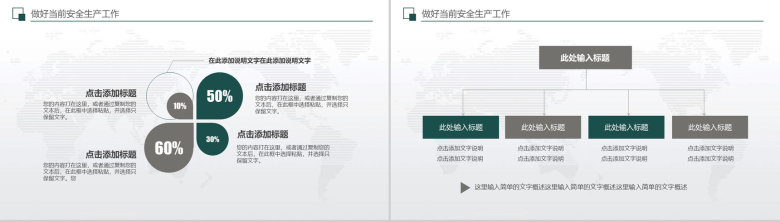 清新商务建筑公司安全生产月工作总结汇报PPT模板-11