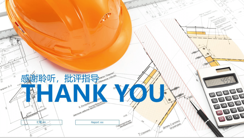 精美商务建筑行业安全生产工作报告PPT模板-14