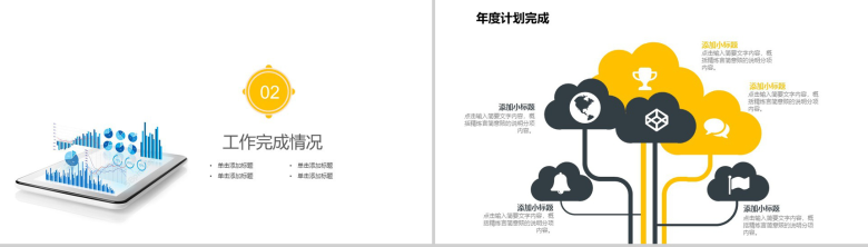 企业公司简洁商务安全生产施工方案设计基本步骤工作汇报PPT模板-5