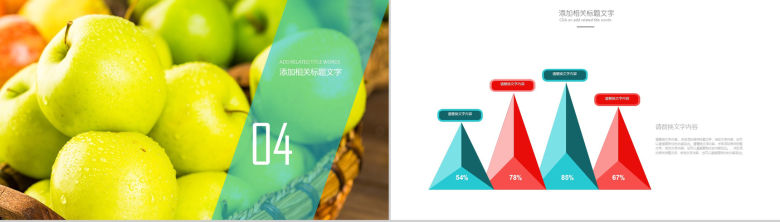 简洁商务食品安全健康工作计划报告PPT模板-10