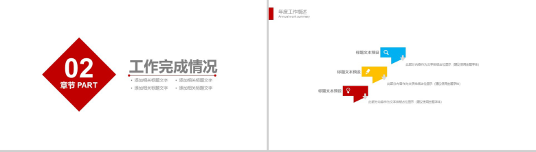 简洁商务食品安全工作计划报告总结PPT模板-5