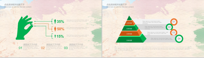 健康食品安全年度工作总结汇报PPT模板-4