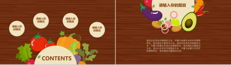 创意精美木质背景食品安全汇报PPT模板-2