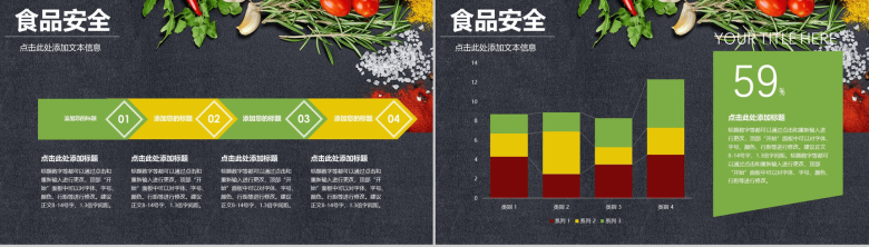 大气食品安全工作总结汇报PPT模板-5