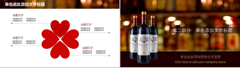 时尚高端大气葡萄酒文化发展介绍PPT模板-5