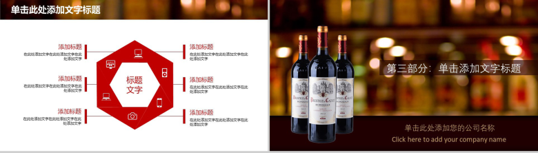 时尚高端大气葡萄酒文化发展介绍PPT模板-8