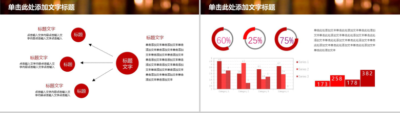 时尚高端大气葡萄酒文化发展介绍PPT模板-9