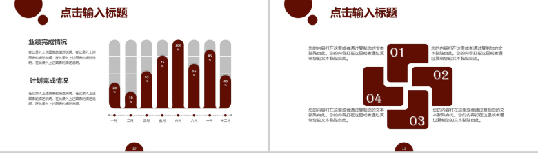 实用商务品酒红酒酒文化工作汇报PPT模板-6