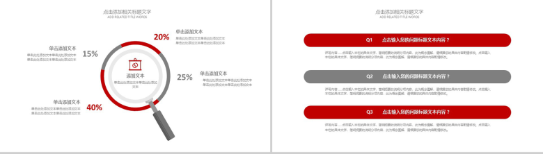 精美大气红酒文化年终工作汇报PPT模板-9