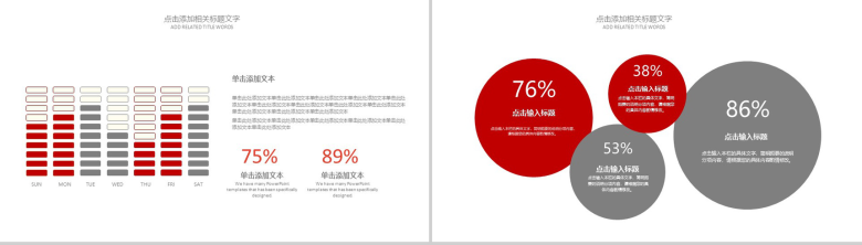 精美大气红酒文化年终工作汇报PPT模板-12