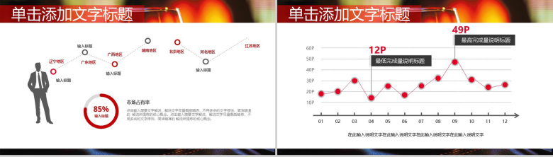 时尚大气红酒文化教育宣传介绍PPT模板-12