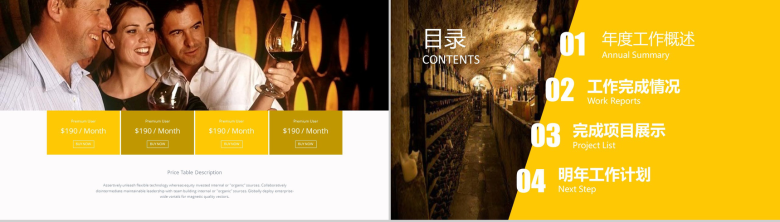 黄色欧美风商务葡萄酒文化介绍PPT模板-2
