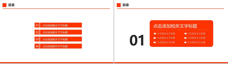 大气保险公司工作计划总结PPT模板-2