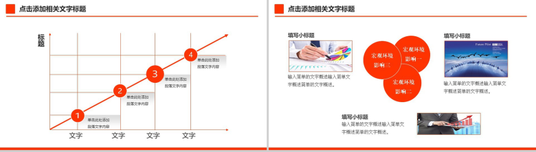 大气保险公司工作计划总结PPT模板-13