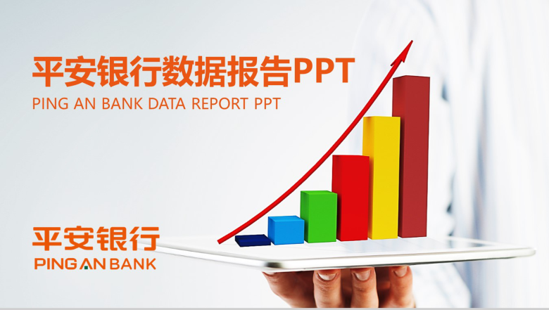 简洁实用保险公司年终数据报告总结PPT模板-1