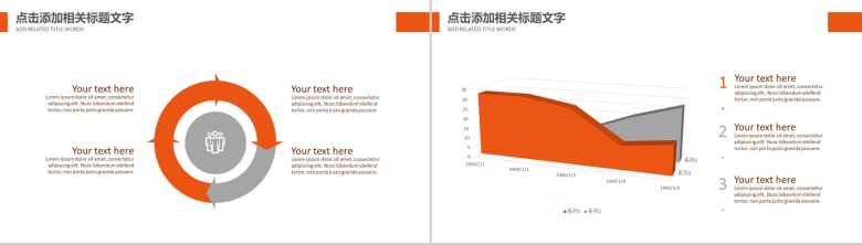 简洁实用保险公司年终数据报告总结PPT模板-4