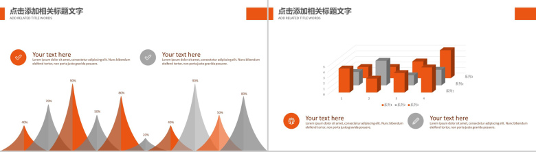 简洁实用保险公司年终数据报告总结PPT模板-7