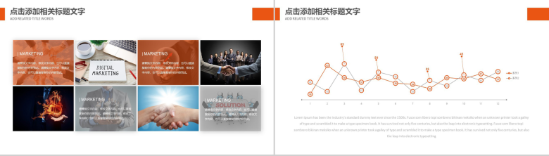 简洁实用保险公司年终数据报告总结PPT模板-9