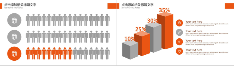 简洁实用保险公司年终数据报告总结PPT模板-10