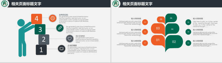 商务简约中国平安保险工作总结汇报PPT模板-9