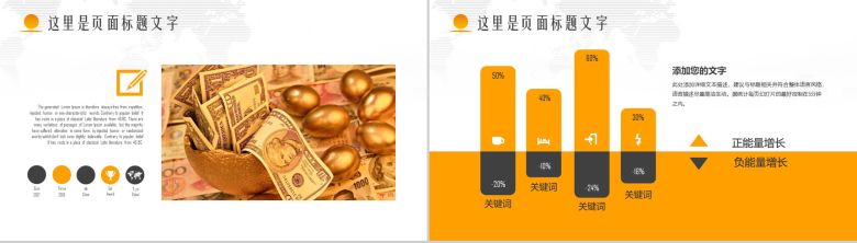 黄色商务阳光保险公司工作总结汇报PPT模板-3