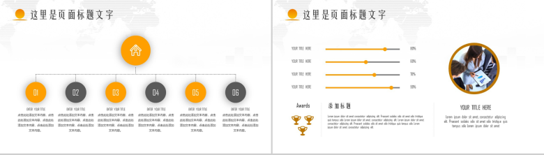 黄色商务阳光保险公司工作总结汇报PPT模板-11