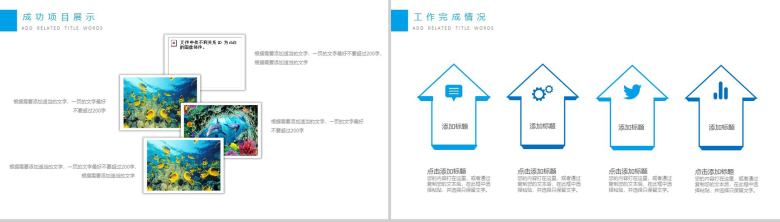 大气海洋生活馆介绍宣传动态PPT模板-6