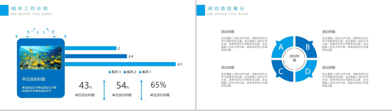 大气海洋生活馆介绍宣传动态PPT模板-9