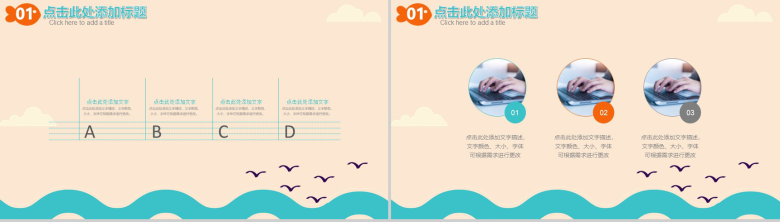 海洋卡通创意教师教育教学培训PPT模板-3